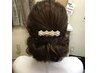 【新規】　結婚式参列・アップスタイル