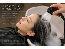 ホロル(horol)の雰囲気（【marbb取扱店】ナノバブルで髪も頭皮も根本的な改善を）