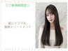【新規】髪にドラマを再整ケアTR