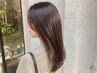 【ケア度★★★/うねり・広がり】カット+質感再生カラー+Aujua TR