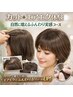 【平日限定】カット+エアエク体験|自然に増えるふんわり実感コース
