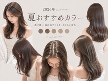 ロウ ジャム 銀座(ROW JAM)の雰囲気（銀座駅徒歩3分*ゆったり安らげる完全個室型サロン[髪質改善]）