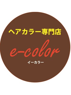 イーカラー 上市店(e-color)