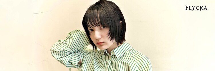 フリッカ 西荻窪店(FLYCKA)のサロンヘッダー