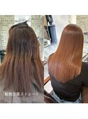 髪質改善ストレート【四日市/髪質改善/ストレート】