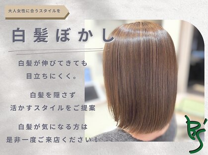 ヘア アンド ビューティ ビーズアモール 春日井神領店(Hair&Beauty B's amor)の写真