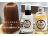 【選べるヘアオイル プレゼント】アルティストカラー＋カット＋3ステップTr