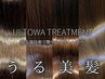 ★史上最高の艶☆ULTOWA◆カット+髪質改善水素トリートメント9800円