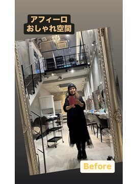 アフィーロ(ACHFILO) メタアート横井様ご来店