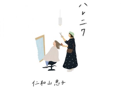 ハレニワの写真