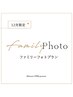 12月キャンペーン　FamilyPhoto Plan