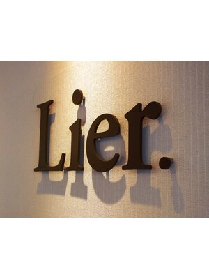 リエール(Lier.)