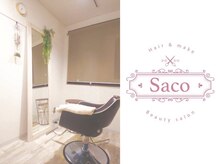 サコ(Saco)の雰囲気（隠れ家のような空間で、あなたの髪のお悩みをお聞かせください♪）