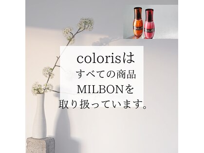カラリス 黒川店(coloris)の写真
