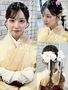 ディティカ ティア(Dityca tia) 【名古屋/ヘアセット】卒業式ヘアセット＋フルメイク