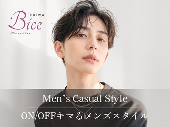 ビーチェ 小岩(Bice)の写真/《Bice小岩》こなれたパーマや流行りのカットでワンランク上のメンズをStyleを叶える◇