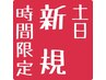 【白髪染め】リタッチ＋水トリートメント♪☆土・日☆時間限定☆￥4500