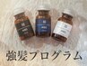 【髪質強化】カット＋カラー＋強髪プログラム20％￥13000