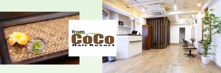 ヘアリゾート フロム ココ(HairResort fromCoCo)のサロンヘッダー