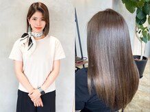 【stylist 神崎　友里】続ける度にどんどんうるツヤに導く髪質改善トリートメント/酸性ストレート