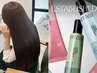 【毎月先着100名限定価格】カット+カラー+《内部補修》3STEPトリートメント