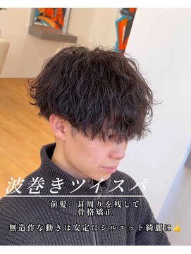 ビカム 名駅(become) 波巻きツイストスパイラルパーマ×刈り上げマッシュ/名古屋