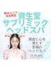 【TEL予約限定】【頭皮ケア】資生堂サブリミックヘッドスパ 6,600⇒4,290