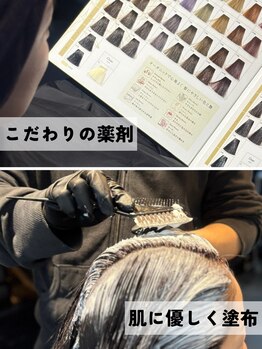 ケイトブラウン(KATE BROWNE)の写真/オーガニックにこだわった薬院で人気の自然派美容院◎ノンジアミンカラー/ヴィラロドラカラー正規取扱い店