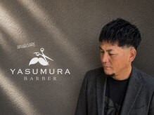 ヤスムラ(YASUMURA)