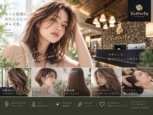 ヴォアソルヂェガーデン(Voasorte GARDEN)