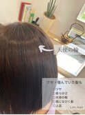 リムストレート