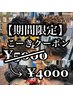 【こーき限定】メンズカット　4000円　（フェード＋200円）