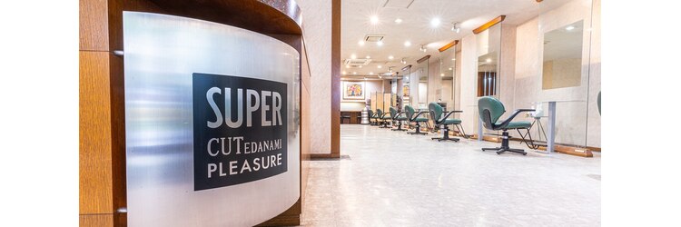 スーパーカットトリイマエショップ(SUPER CUT TORIIMAE SHOP)のサロンヘッダー
