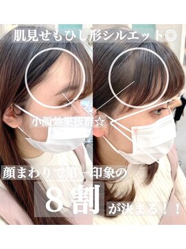 コンティロミー(CONTI ROMMY.) 顔まわり◎小顔◎大人可愛い【サイドバング】