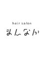 hair salon まんなか【10/13OPEN（予定）】/高木あゆみ
