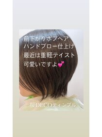 桜デコ ティンプル店(DECO) 重軽前下がりボブヘア