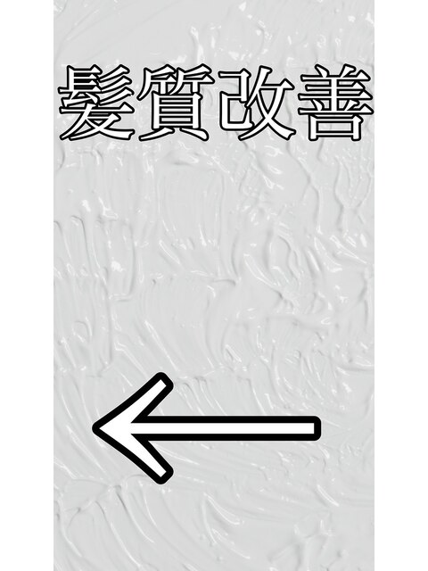 10代20代30代髪質改善艶髪派手カラーストレートロング