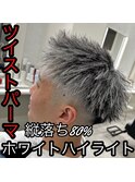 ツイスト×ハイライト