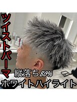 ルースト 西院店(ROOST)&nbsp;ツイスト×ハイライト