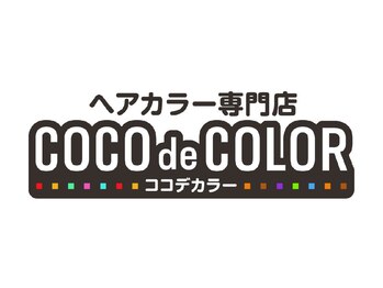 ヘアカラー専門店 COCO de COLOR黒部店