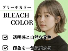 サイクル(CYCLE)の雰囲気（[伊勢崎駅/ショートカット/髪質改善/ケアブリーチ/ダブルカラー]）