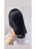 ブルーブラックカラー 山下志穂