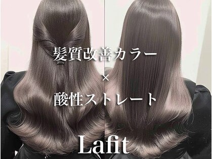 ラフィット 下大利店(lafit)の写真