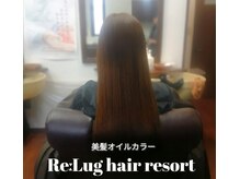 リラグ(Re:Lug)