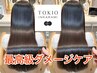 韓国風カット+【TOKIO】4stepトリートメント(池袋)