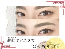 ルーシャス(Luscious)の雰囲気（ワンホンマツエクが可愛すぎる♪まつエクメニューございます！）