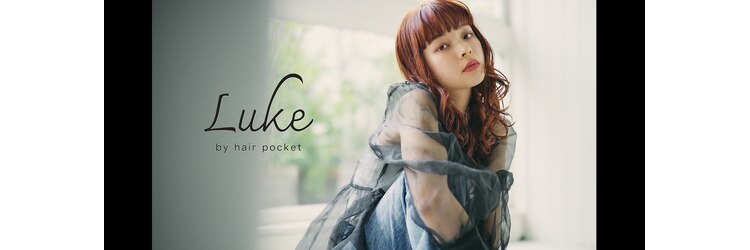 ルーク バイ ヘアーポケット(Luke by hair pocket)のサロンヘッダー