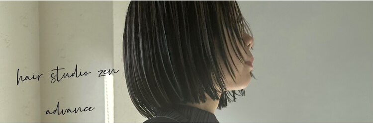 ヘアースタジオゼン アドバンス(hair studio Zen advance)のサロンヘッダー