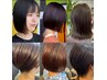 【カラーで頭皮かゆくなる方】　カット+酸性ヘアマニキュア　【11000円】