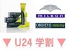 ▼学割U24▼カット+アディクシーカラー+AMASIAトリートメント￥10900→￥7400